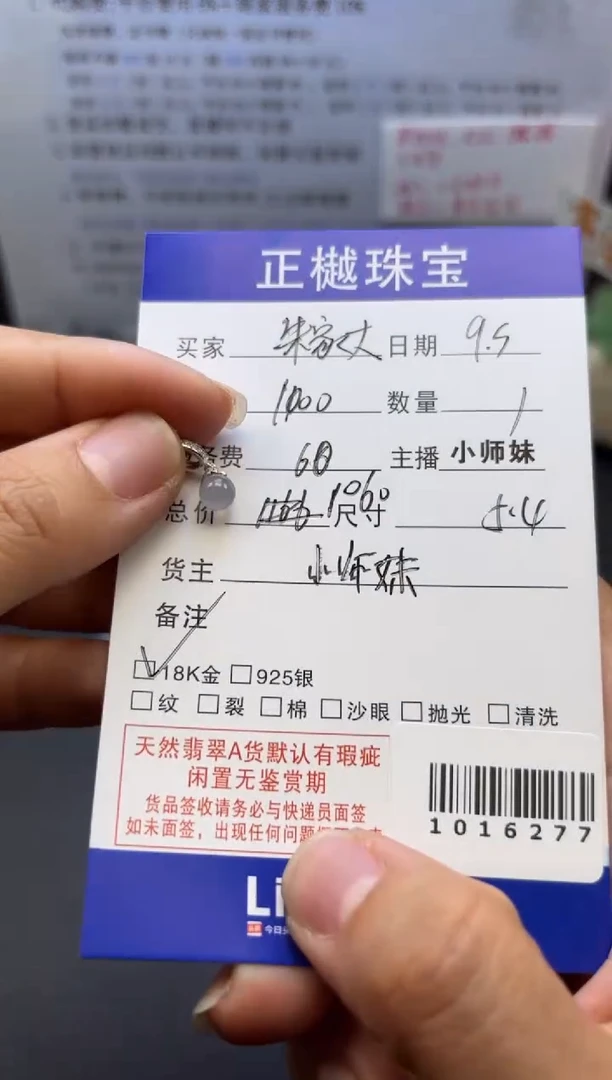 18K金镶嵌配石翡翠朱***姐ZYZB-1016277