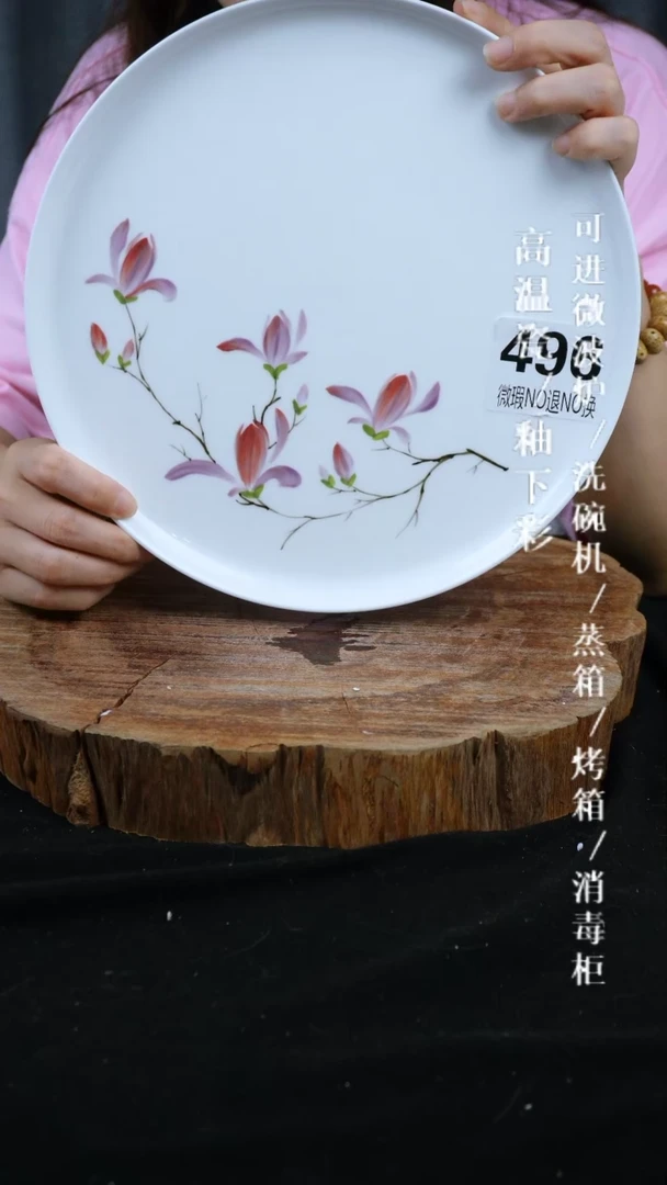 其他高温瓷（赏盘）496
