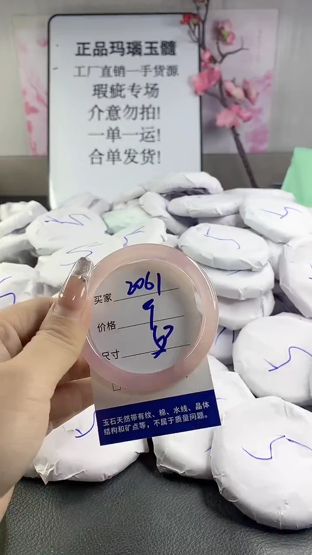 玛瑙/玉髓手镯未镶嵌2061