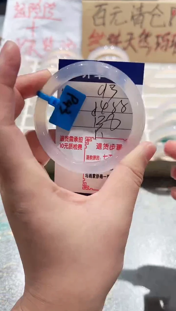 手镯玛瑙/玉髓未镶嵌93-54.55