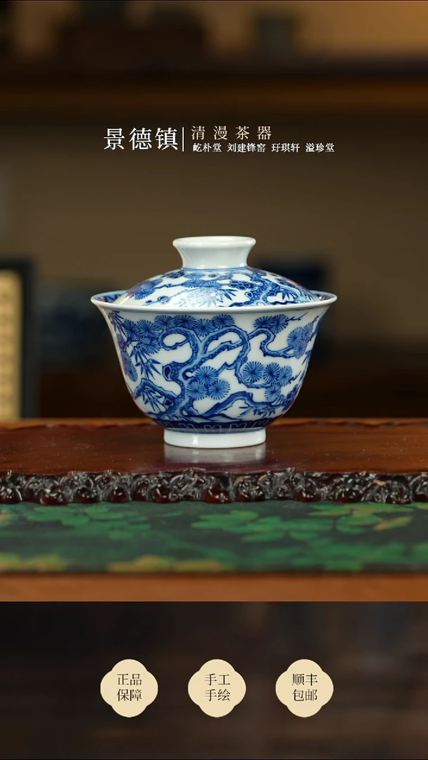 两亩松竹梅盖碗买买