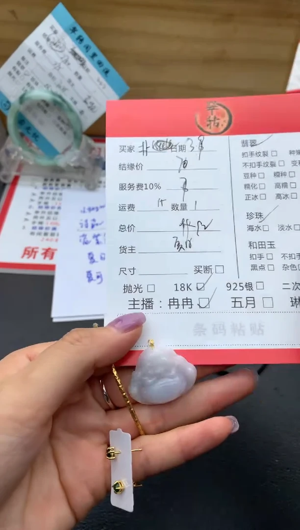 【闪购商品】翡翠吊坠(不含链)18K金镶嵌多件