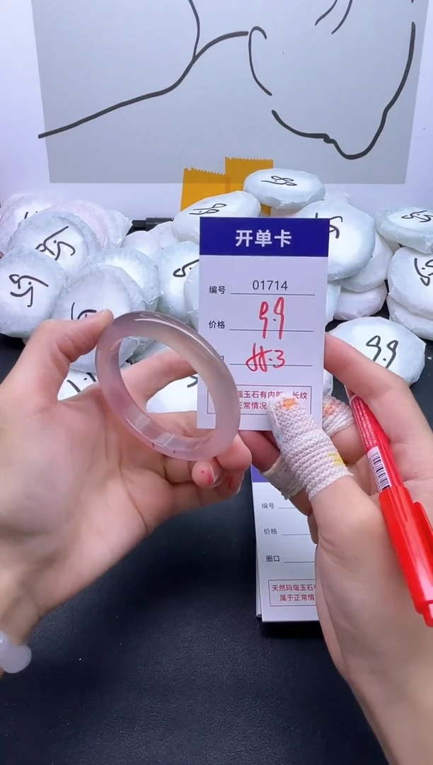 手镯玛瑙/玉髓未镶嵌1714