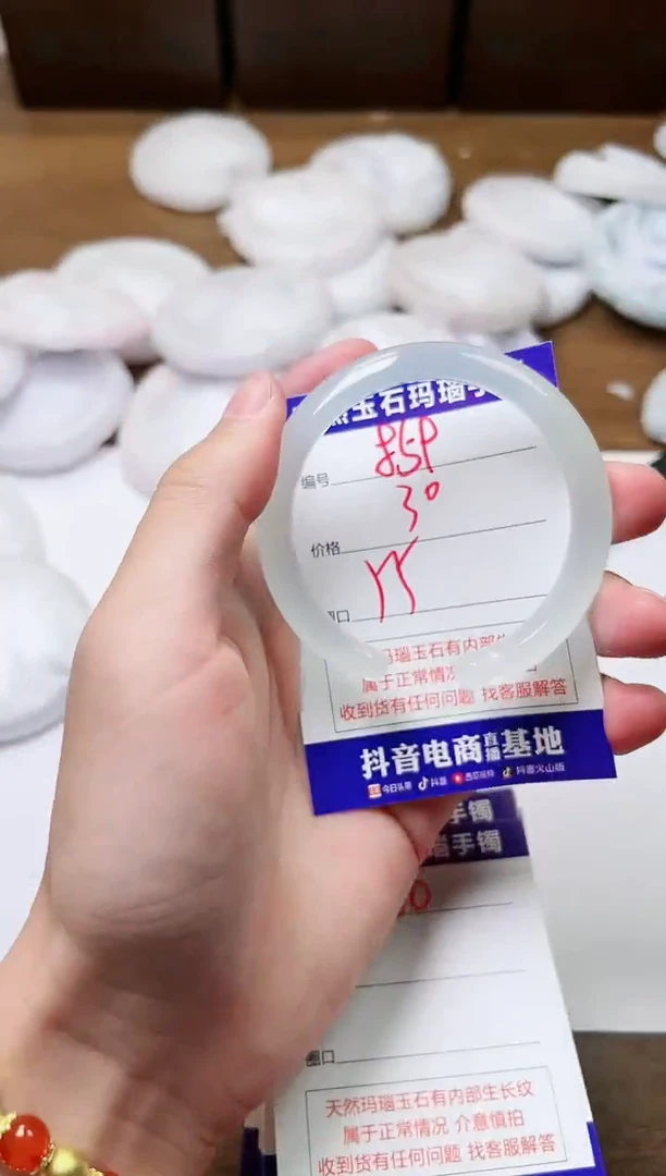 玛瑙/玉髓手镯未镶嵌859