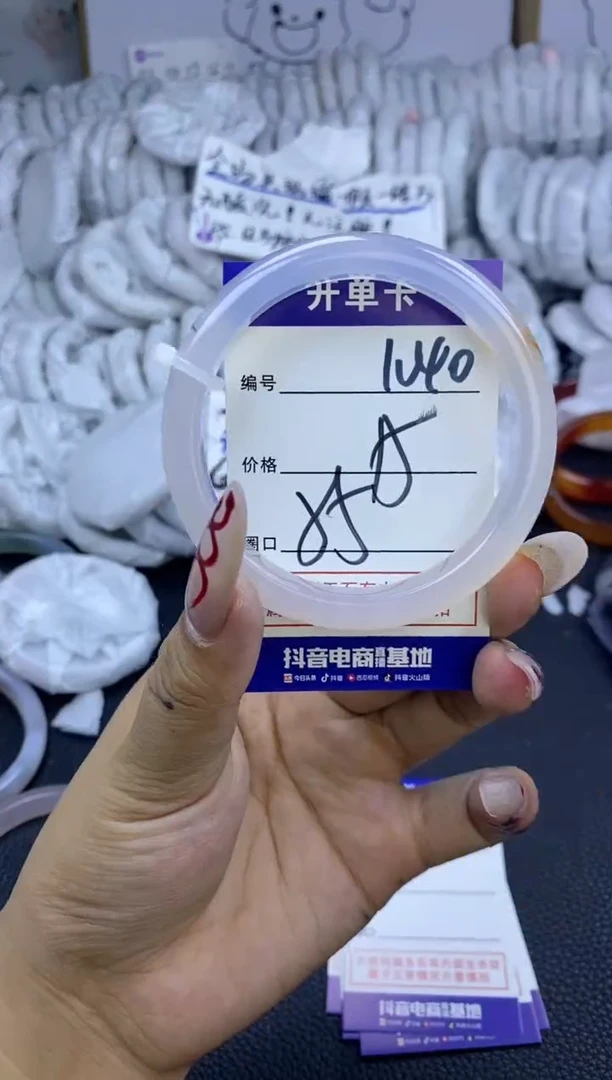 手镯玛瑙/玉髓未镶嵌1040