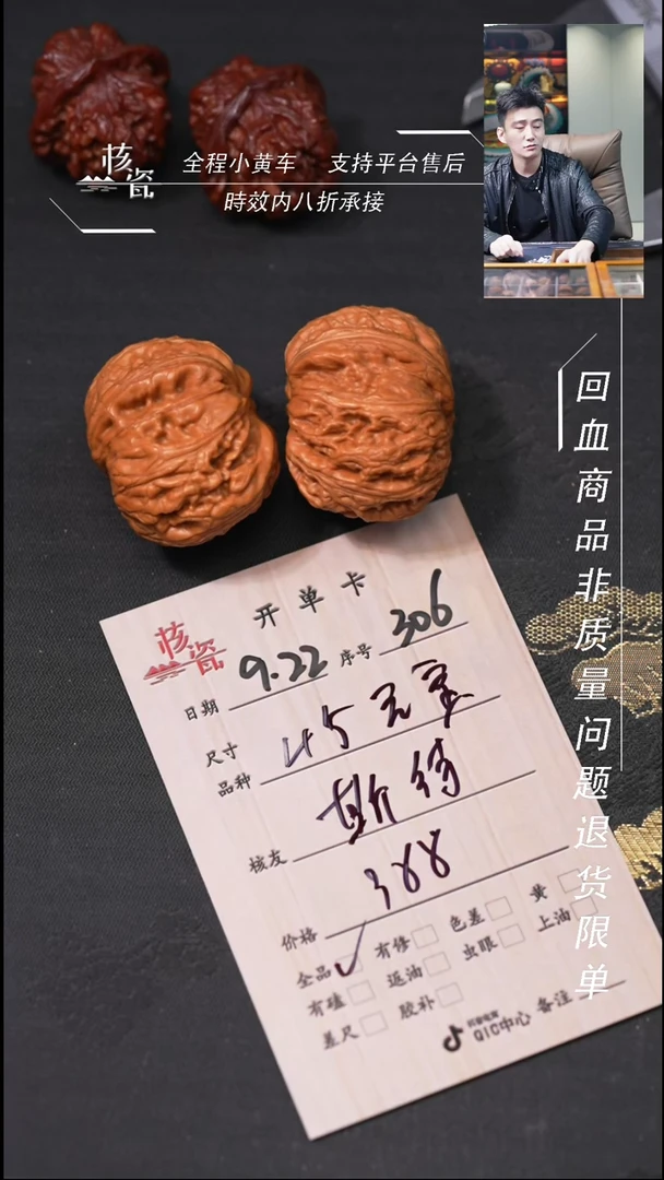 把件文玩核桃?****来元宝306