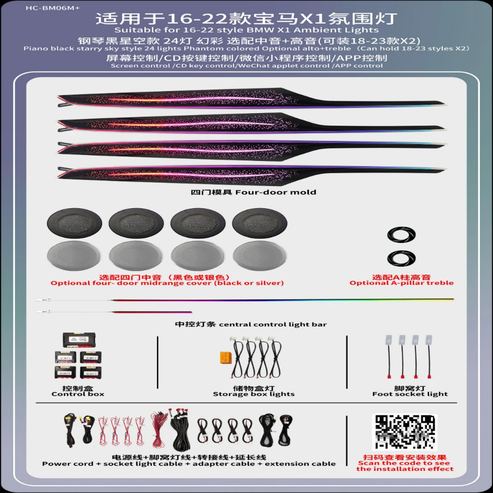 适用于16-24款宝马X1-X2原厂专用幻彩替换音乐气氛灯屏幕控制