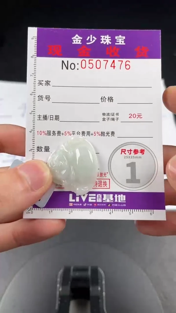 【闪购商品】定制翡翠未镶嵌毛货定制
