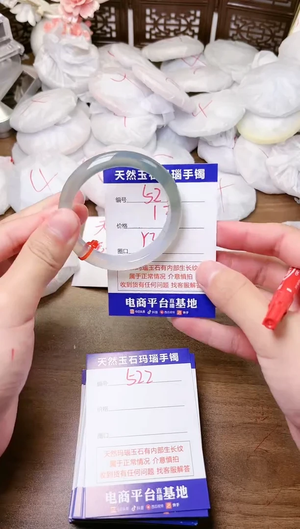 手镯玛瑙/玉髓未镶嵌521