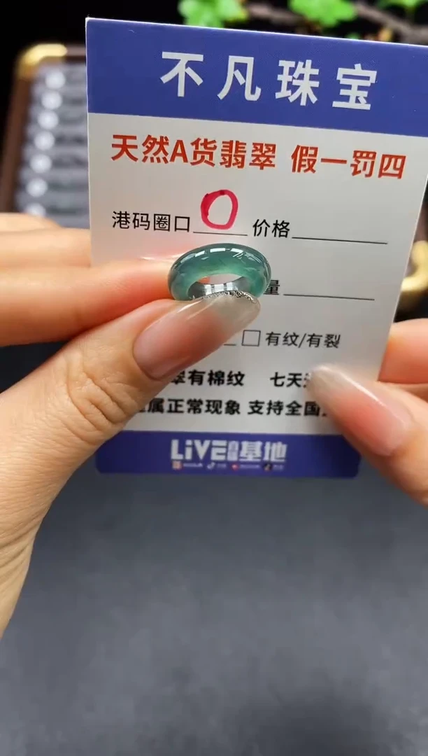 未镶嵌戒指翡翠天然A货翡翠030