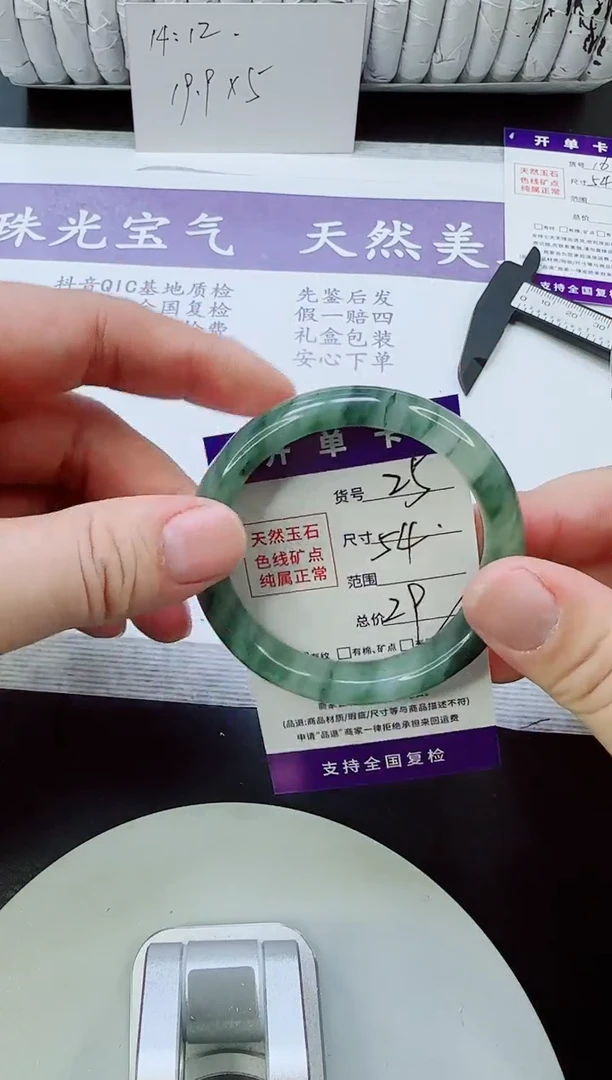 未镶嵌手镯石英质玉25/54