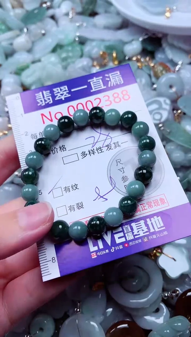 吊坠(不含链)未镶嵌翡翠2388