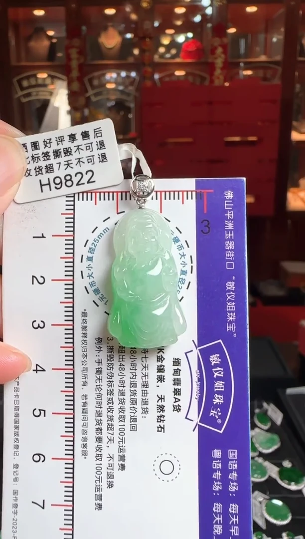 翡翠18K金镶嵌颈饰H9822冰绿财神