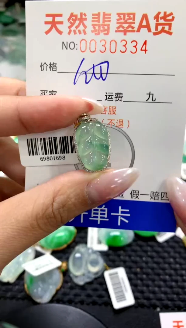 颈饰18K金镶嵌翡翠1