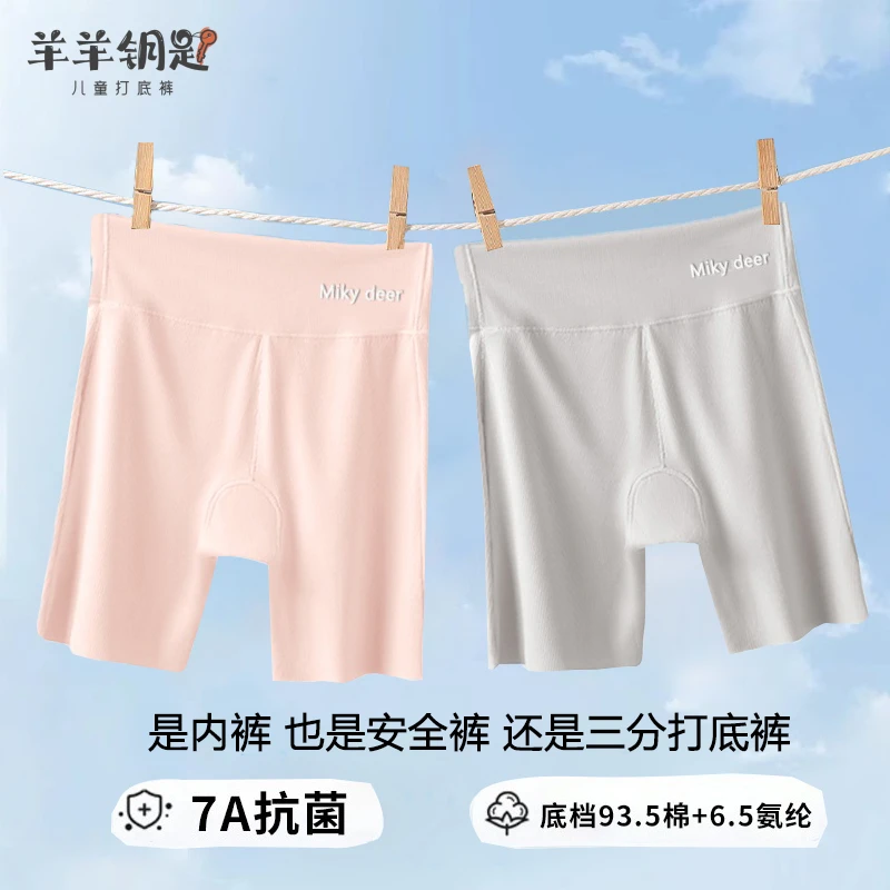 7A抗菌女童内裤儿童高腰安全裤薄款冰丝透气防走光抑菌短裤无痕