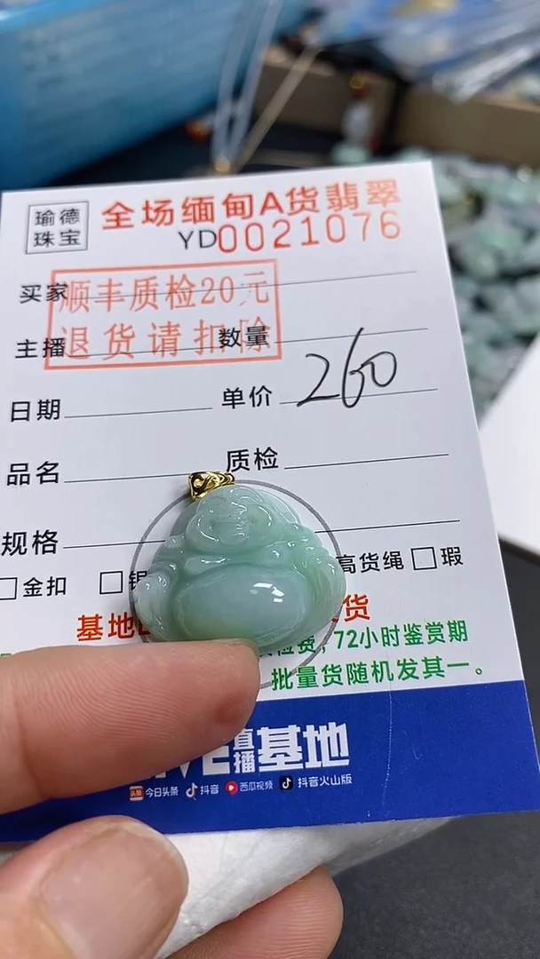 吊坠(不含链)18K金镶嵌翡翠佛公
