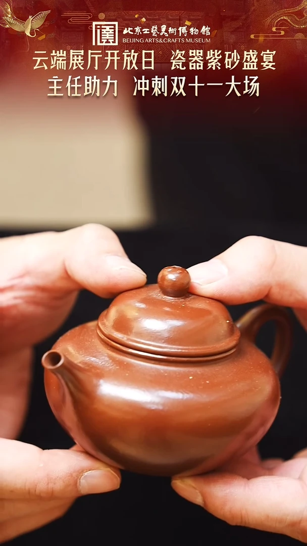 双十一大场 紫砂壶 111