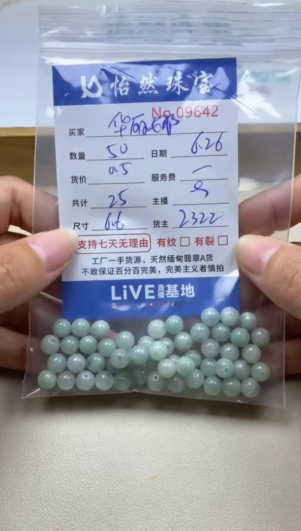 未镶嵌手串翡翠华*娜单：09642