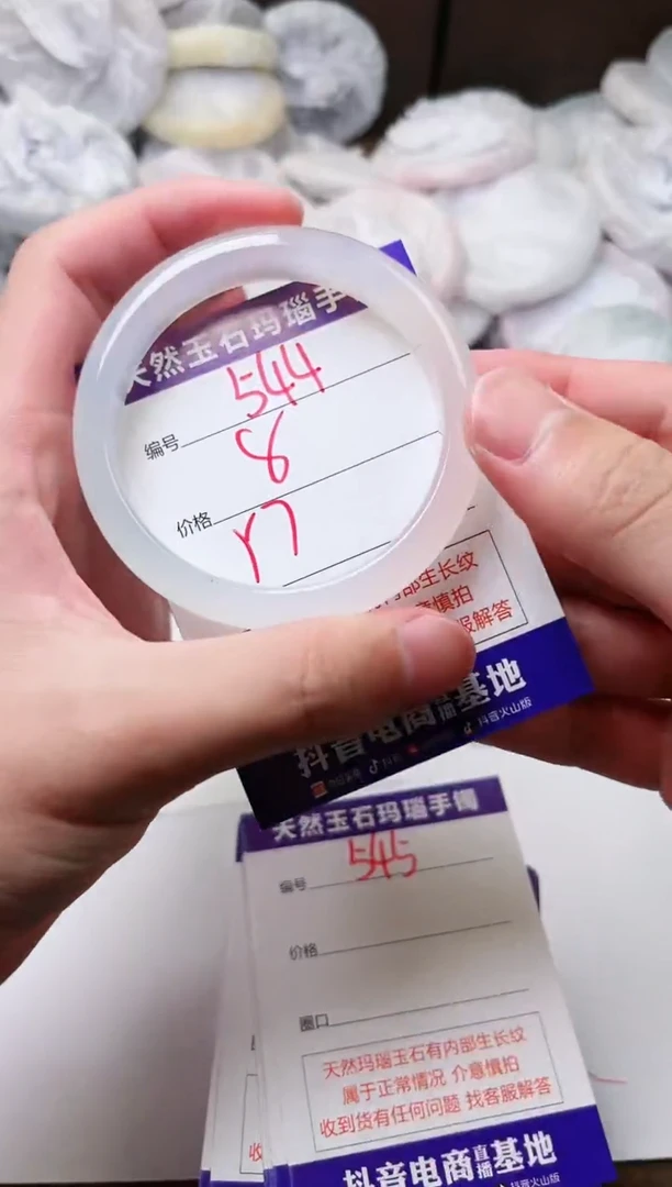 玛瑙/玉髓手镯未镶嵌544