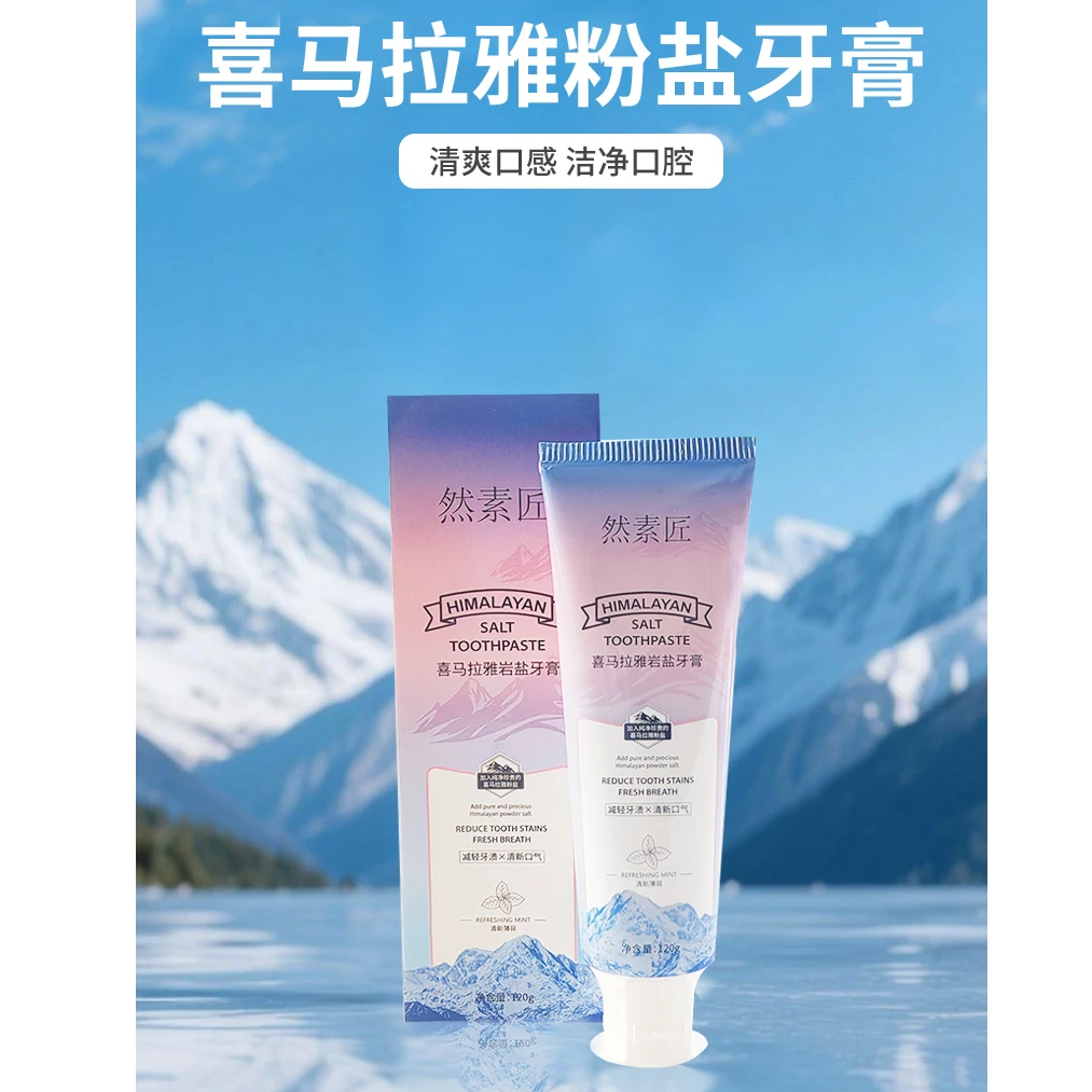 Goovis喜玛拉雅粉盐牙膏洁牙