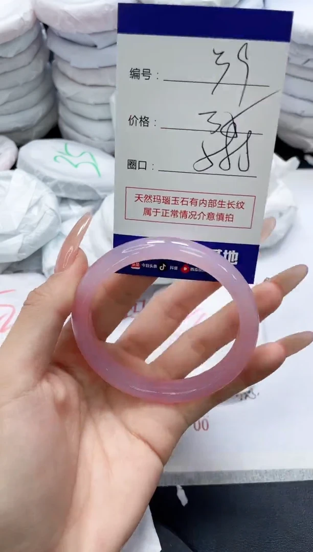 未镶嵌手镯玛瑙/玉髓39