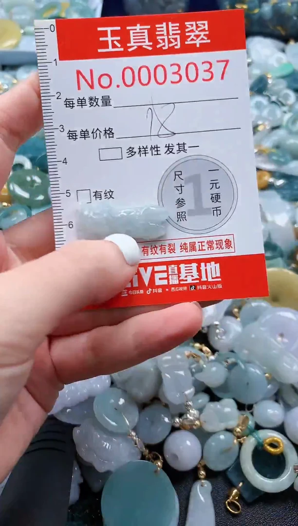 翡翠未镶嵌吊坠(不含链)3037