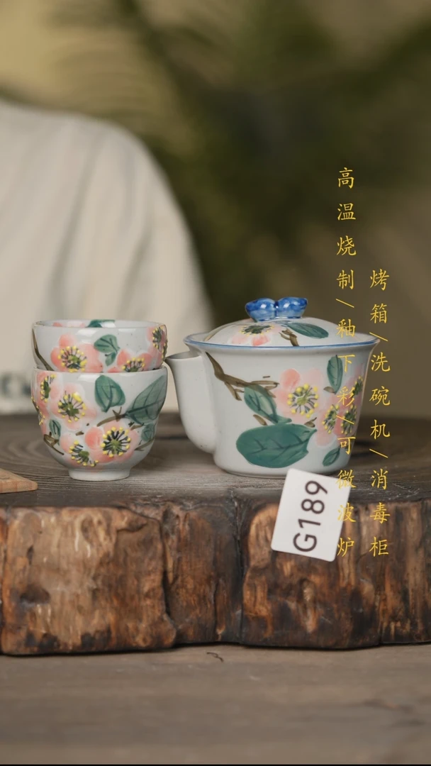 瓷片景德镇高温釉下彩可微波烤箱洗碗机189