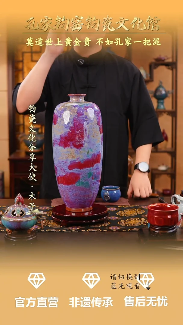摆件孔家钧窑钧瓷欣赏-匀瓶