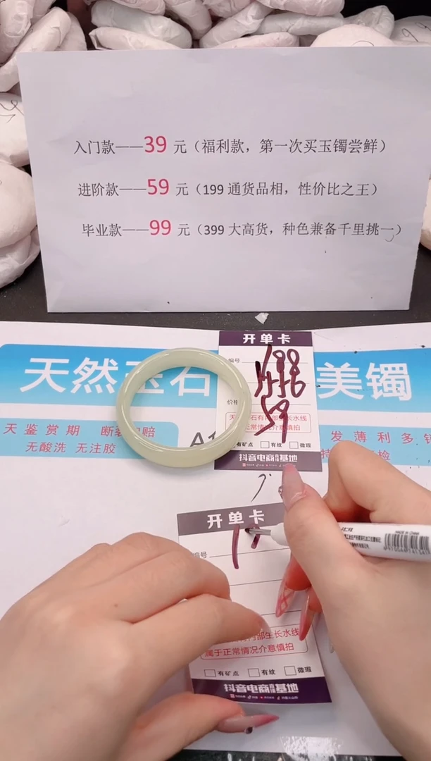 未镶嵌手镯石英质玉编码 A188