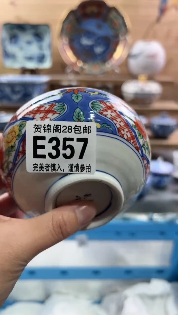 【闪购商品】瓷片当天满28米包邮E357