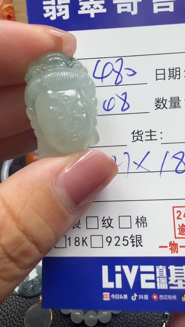 翡翠未镶嵌颈饰天然缅甸翡翠A货