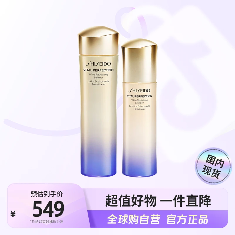 【国内现货】SHISEIDO/资生堂正品悦薇珀翡紧颜亮肤2件套—清爽型【h】