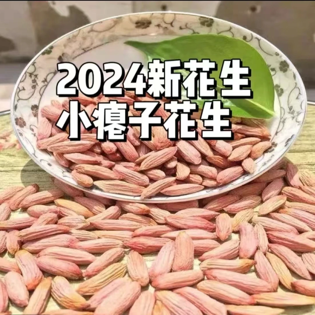 2024山东新鲜小瘪粒精挑细选生吃甘甜养胃山东瘪眼儿老人孩子都爱吃鲁花11
