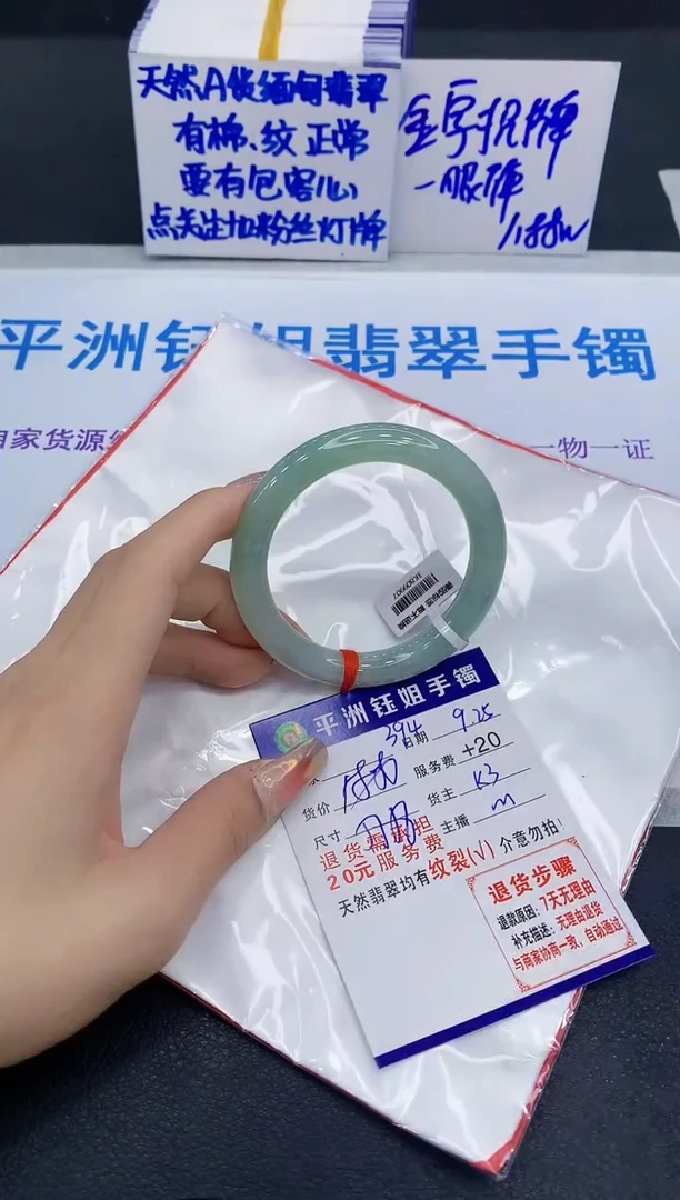 未镶嵌手镯翡翠111