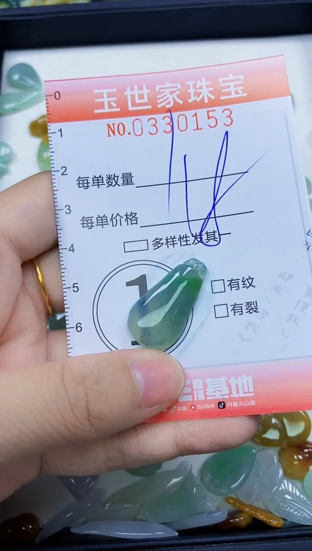 翡翠未镶嵌颈饰闪购0330153