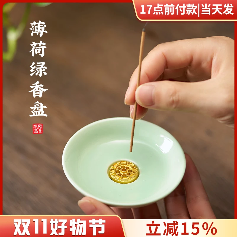 线香插简约小香器中式檀香托香座室内茶桌沉香薰炉家居用插香香托