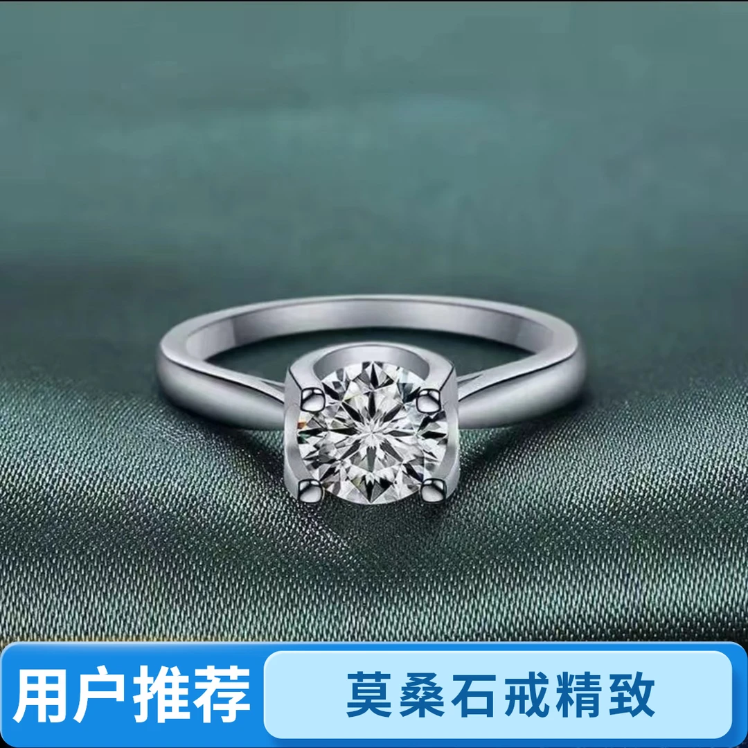 925银莫桑石银制品 【光面牛头女戒】0.5克拉-3克拉 /合成碳硅石