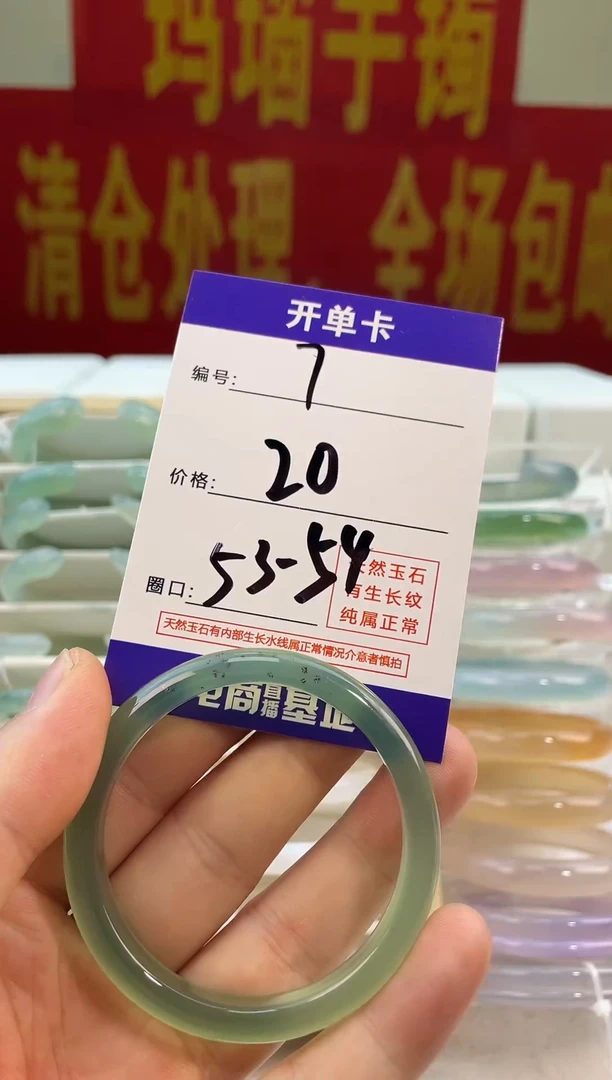 玛瑙/玉髓手镯未镶嵌7