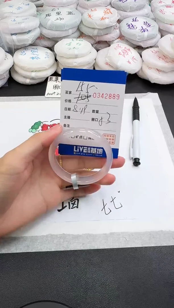 玛瑙/玉髓手镯未镶嵌2889