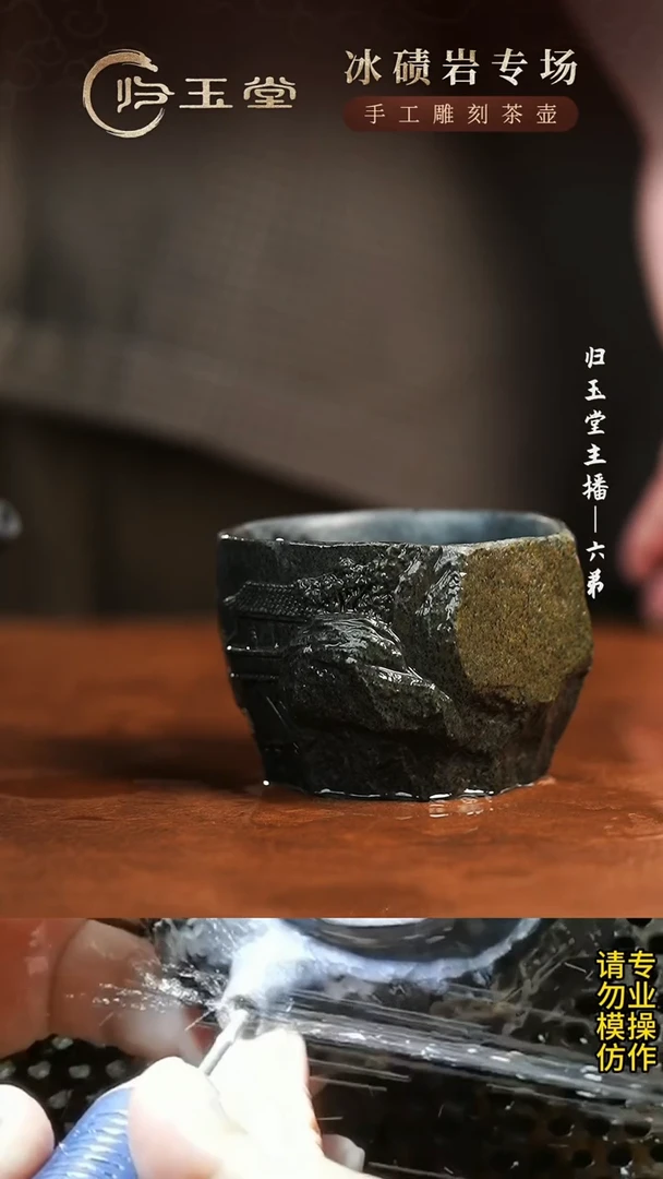 【闪购商品】中式柯荣盛老师作品冰碛岩原皮豹纹山水随型杯