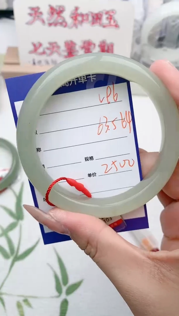 【闪购商品】和田玉手镯未镶嵌V96微色差