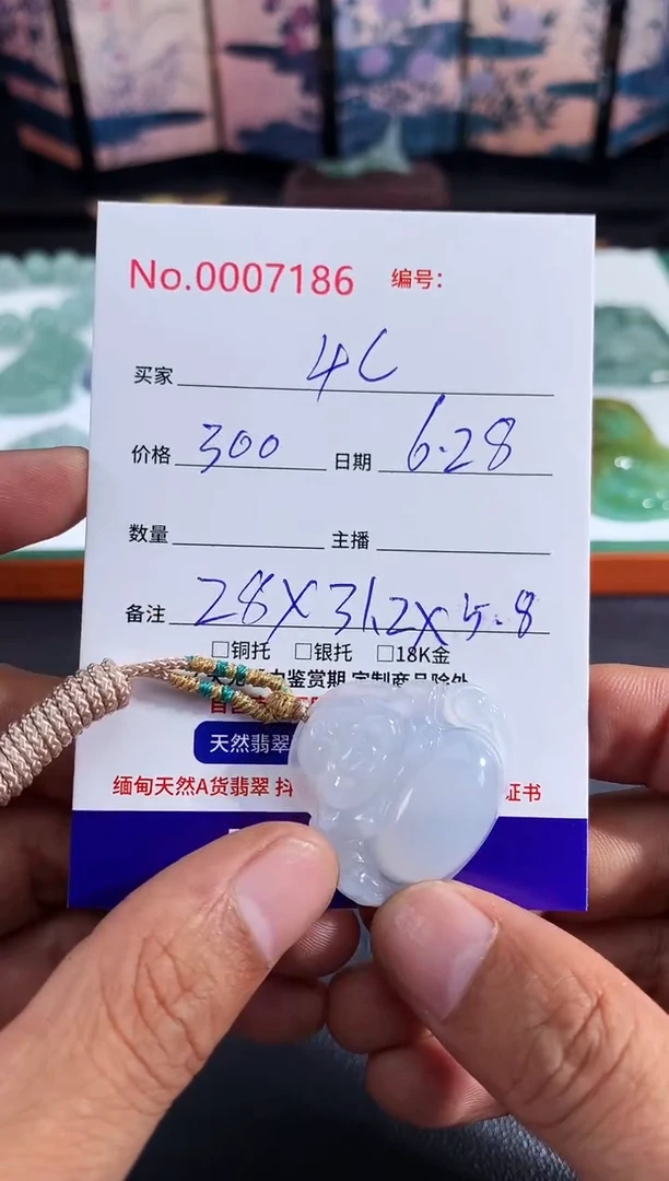 翡翠未镶嵌颈饰4*佛公