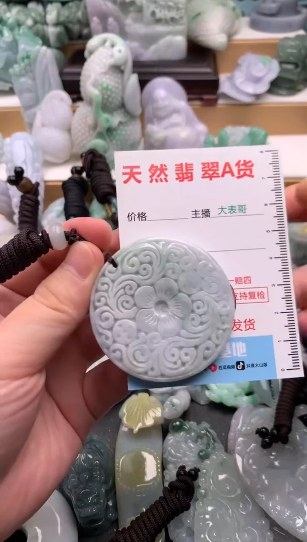 吊坠(不含链)未镶嵌翡翠1