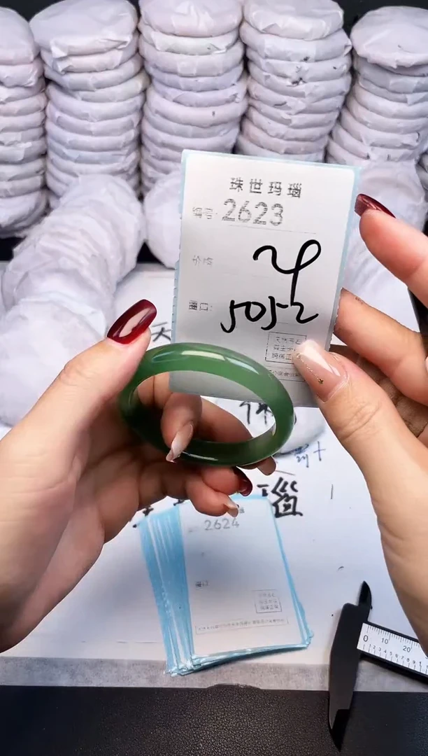 手镯玛瑙/玉髓未镶嵌2623