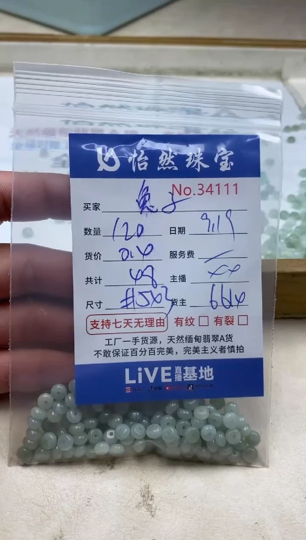 未镶嵌手链翡翠兔****?单：34111