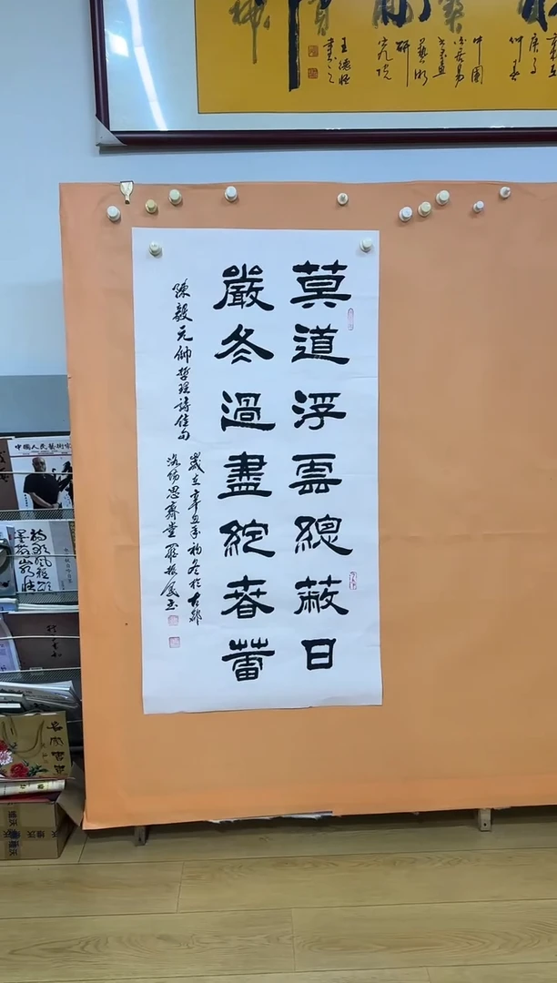 书法罗振民隶书作品