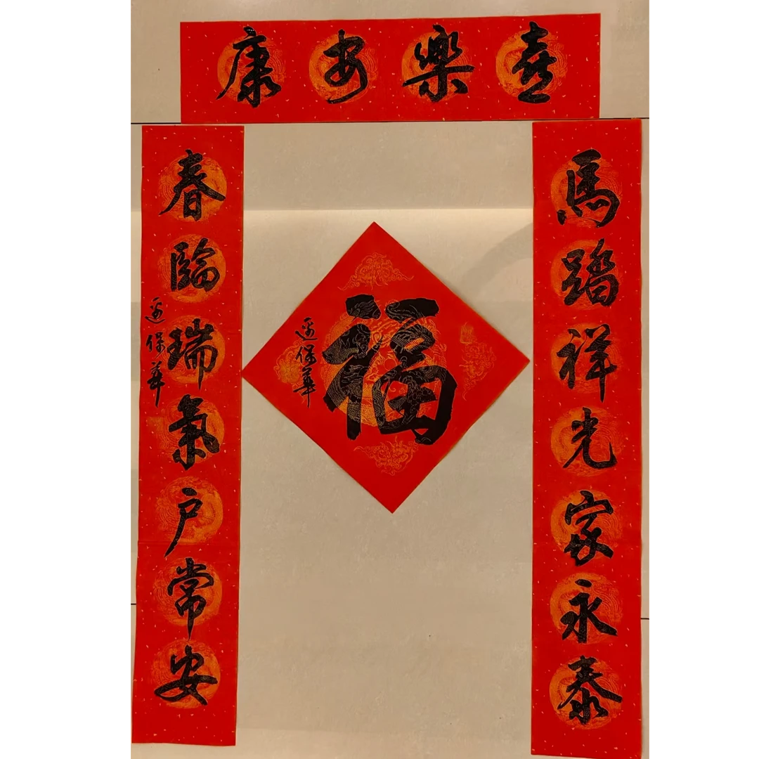 边保华老师作品  对联三件套   老师自播