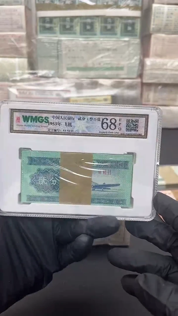 三版币二分刀包邮包邮