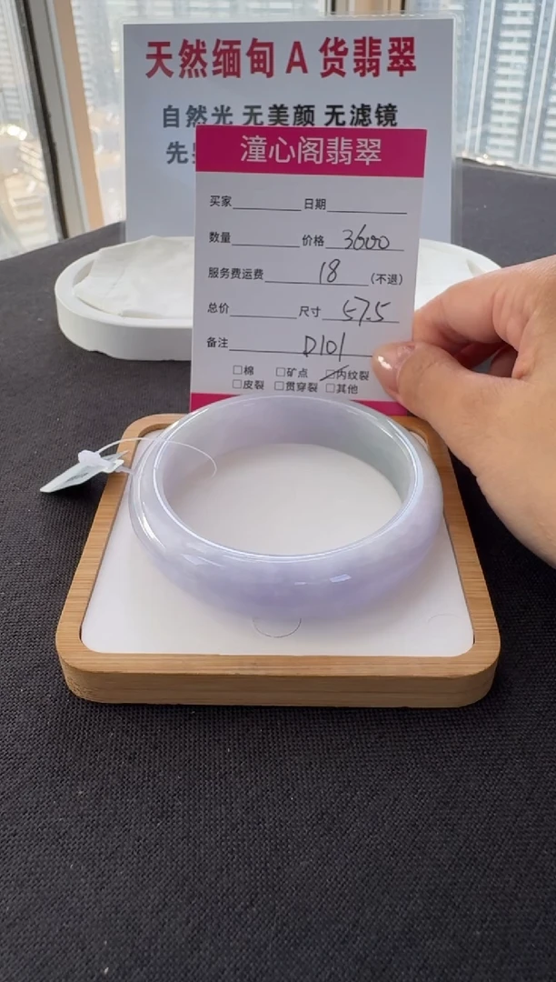 未镶嵌手镯翡翠57.6圈口 编码 D101