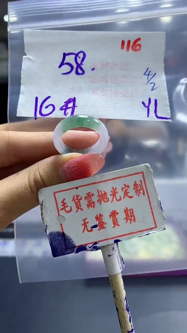 【闪购商品】定制翡翠未镶嵌毛货需精细抛光116多样性发1件58元